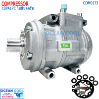 คอมแอร์ 10PA17C R134a COM0173 คอมเพรสเซอร์ แอร์ คอมแอร์รถยนต์ Compressor 10PA 17C