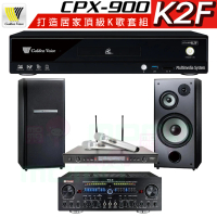 【金嗓】CPX-900 K2F+Zsound TX-2+SR-928PRO+TDF M-103(4TB點歌機+擴大機+無線麥克風+喇叭)