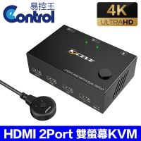 【易控王】HDMI 2Port KVM 雙螢幕KVM切換器 4K@30Hz 遙控切換(40-116-05)