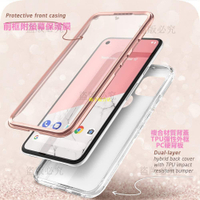 送鏡頭貼 i-Blason cosmo Google Pixel 5 Pixel5 保護殼 手機殼 全機包覆