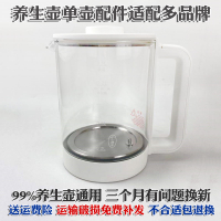 MIJIA/米家小米九陽養生壺玻璃杯煮茶壺全自動電玻璃壺煲通用配件