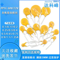 Fius Pemulihan Diri, PPTC, Tersedia dalam Julat 0.1a hingga 0.2 / 0.25 / 0.3 / 0.41.1a, 60V hingga 7