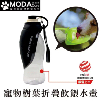 【摩達客寵物系列】德國紅點設計得獎-Super SD Pets寵物樹葉折疊飲水餵水器600ml水壺(灰黑色)(MP180814009)