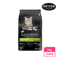 【EQUILIBRIO 尊爵】機能天然糧 特級全齡貓 6kg(貓飼料 貓乾糧)