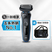 【德國百靈BRAUN極淨熱賣款】全新智能變速5系PRO電動刮鬍刀/電鬍刀 附旅行收納盒☆(52-M1200s)