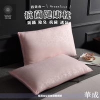 防螨抗菌健康枕 臺灣製枕頭 蒙娜麗莎枕 壓花枕 天然 防螨 除臭 排濕 抗菌 防汙 枕頭 枕心 內枕 枕芯【日日大家居】