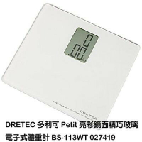 徠福LIFE 日本 DRETEC多利可 BS-113WT 電子體重計 (白) / BS-113BK 電子體重計 (黑)