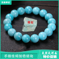 特價純天然莫桑比克無染色天河石手鏈亞馬遜石綠色助學業水晶手串