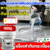 【หินอ่อน】สีทาพื้น 1000G, สีทาพื้นซีเมนต์, สีทาพื้นลายหิน, สีทาพื้นห้อง, สีทาพื้นอีพ็อกซี่, สีอีพ็อกซ