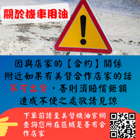 MEDOS美督機油 附加保養品系列 齒輪油/汽油精/化油/煞車/引擎/黃油 官方同步售價 | 下單前請確認附近授權店家