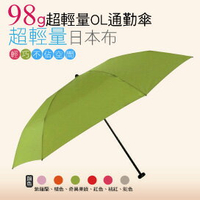 98G超輕量通勤洋傘(奇異果綠) / 抗UV /MIT洋傘/ 防曬傘 /雨傘 / 折傘 / 戶外用品