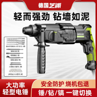 【新店鉅惠】德國芝浦輕型電錘電鎬電鉆小型家用大功率工業級沖擊鉆混凝土輕錘