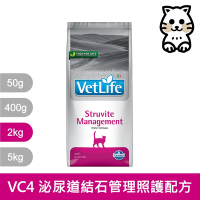 法米納Farmina｜VC4 貓用泌尿道結石管理照護配方 2kg｜VetLife獸醫寵愛天然處方貓糧 2公斤 處方貓飼料