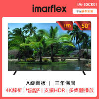 【IMARFLEX 伊瑪】50吋無邊框4K液晶顯示器(IM-50DK02)