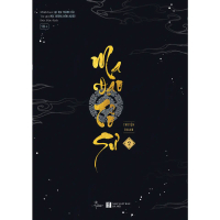 Sách - Ma Đạo Tổ Sư (Tập 2) - AZVietNam