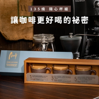 AURLI｜老岩泥135隨心杯組(文字款)