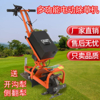 小型電動除草機果園農用鋤草機多功能充電式鋤地松土開溝機神器