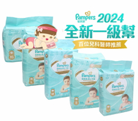 幫寶適 極上守護黏貼型紙尿褲/尿布 NB號64片、S號56片、M號54片、L號44片、XL號34片，2024最新款超優惠