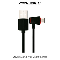COOLSELL USB Type-C L型傳輸充電線