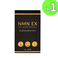 YT-Vita NMN EX配方膠囊30錠 白藜蘆醇 D-核醣 菸鹼醯胺 牛樟芝子實體 養顏美容 完美成長 高功效 現貨
