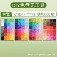 創意拼豆套裝熱熔豆融合豆工具套裝2.6mm立體mard拼豆盒裝材料包