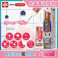 日本LEC激落君-廚房衛浴矽利康專業除霉膏凝膠劑100g/條 (減臭激推款30分鐘見效)