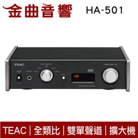 TEAC HA-501 黑色 雙單聲道架構 驅動 Hi End 耳機擴大機 | 金曲音響