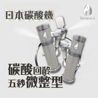 Amaze11 愛美大師 可能是世界上最快的美容機｜Amaze11日本碳酸回齡美容機 1