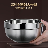 韓笑 不銹鋼大碗304食品級家用大號超大雙層防燙湯碗泡面碗吃飯碗