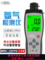 希瑪氨氣檢測儀數字顯示氨氣測試儀報警NH3含量氨氣體測量AR8500