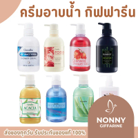 [TK ขายร้อน] Giffarine shower gel bath cream giffarine shower gel bath soap bath soap soap shower ge