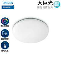 Philips 飛利浦 悅歆 LED 調光吸頂燈31W/ 3000/3300流明-燈泡色/晝光色(PA012/PA013)