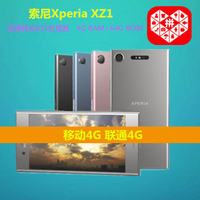 【二手iPhone】Sony/索尼 Xperia XZ1日版 SOV36 701SO移動聯通4G 高通835