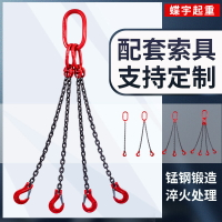 起重吊鏈吊車吊具猛鋼鐵鏈條吊環吊鉤掛鉤子吊索具行車吊裝工具