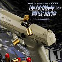 ของเล่นเบเร็ตต้า P320 แบบอัตโนมัติ ปล่อยกระสุน 1911 โคลท์ แบบย้อนกลับ ของเล่นมือสำหรับเด็กผู้ชาย