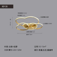 全銅心形led吸頂燈(徑73CM-三色變光120W) 