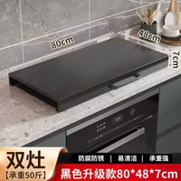 廚房灶台置物架 燃氣灶臺置物架燃氣灶蓋板罩加厚型防滑家用托架