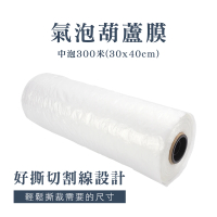 【OKAY!】氣泡袋 中泡/大泡 氣泡柱 防撞氣泡 氣泡捲 出貨包材 葫蘆膜 851-PEB3040M/L(包材 緩衝紙 氣泡紙)