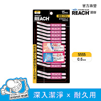麗奇 REACH 14°牙周對策牙間刷(15入 SSSS)
