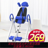 {台灣公司貨 可打統編}倒立神器家用瑜伽運動健身器材倒吊輔助拉伸倒掛器倒立凳倒立機
