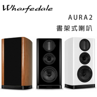 【澄名影音展場】英國 Wharfedale AURA2 3音路書架喇叭/旗艦氣動高音Hi-Fi / 劇院揚聲器/對