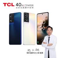 TCL 40 NXTPAPER 6.78吋(8G/256G/聯發科G88/5000萬鏡頭畫素/德國萊因護眼雙認證)