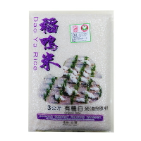 【上誼稻鴨米】有機白米3KG(益全香米)-效期2025.07.19
