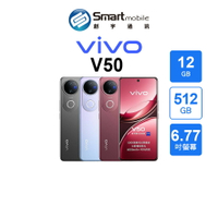 【創宇通訊│全新品】vivo V50 12+512GB 6.77吋 (5G) 蔡司AI影棚級柔光手機 IP68防塵防水