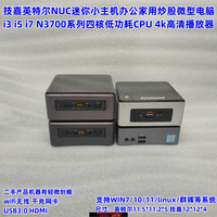 【全網低價 可打統編】英特爾NUC i3 i7 i5 7260u迷你主機linux微型電腦4KNAS播放器wifi