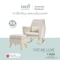 Tutti Bambini - Oscar Rocking Chair เก้าอี้โยกให้นมจากอังกฤษ สำหรับคุณแม่ตั้งครรภ์และคุณแม่ให้นม