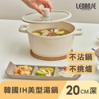 【LENANSE】韓國製雙耳深湯鍋20cm-附鍋蓋(湯鍋/不沾鍋)