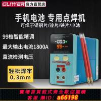 【台灣公司 可開發票】GLITTER801A+二合一逆變儲能式鋰電池點焊機電壓測試手持碰焊接機