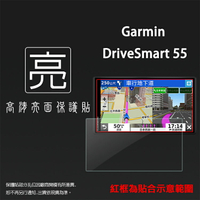 亮面螢幕保護貼 GARMIN DriveSmart 55 5.5吋 車用衛星導航 螢幕貼 軟性 亮貼 亮面貼 保護膜