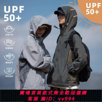 {公司貨 最低價}UPF50+戶外冰絲防曬衣男女夏季防紫外線輕薄款透氣釣魚防曬服外套